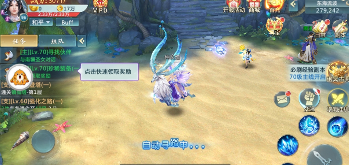 剑游江湖截图1