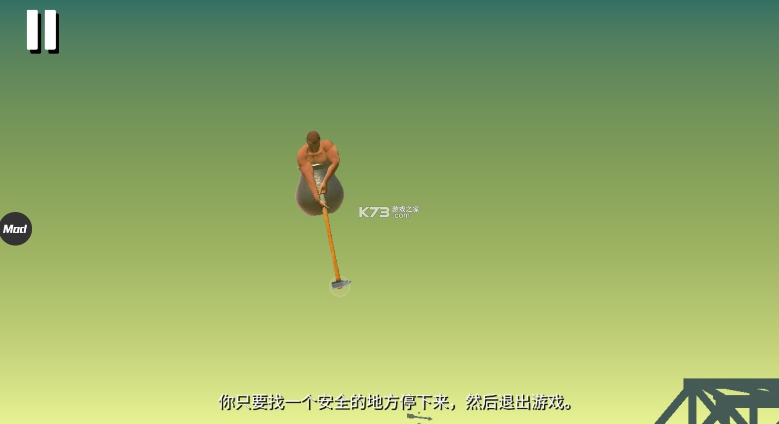 GettingOverIt正版无广告截图2