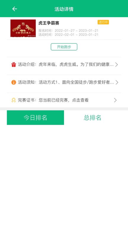 朵云运动app截图1