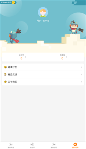 迷你荣耀截图2