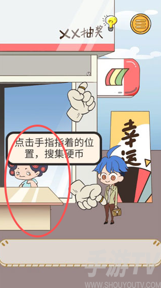 我要当有钱人