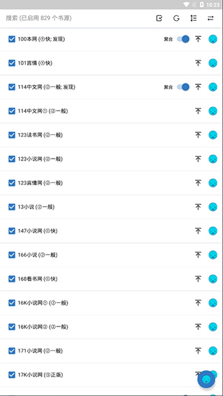 书迷小说截图3