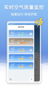 U天气无广告版截图1