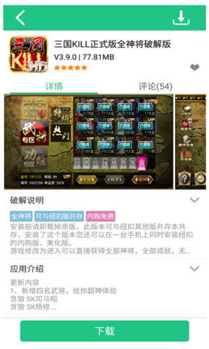 纽扣助手最新版截图3