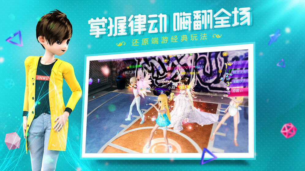金牌练习生截图1