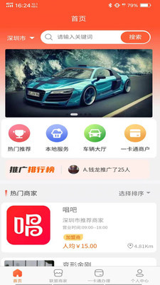 车之新截图3