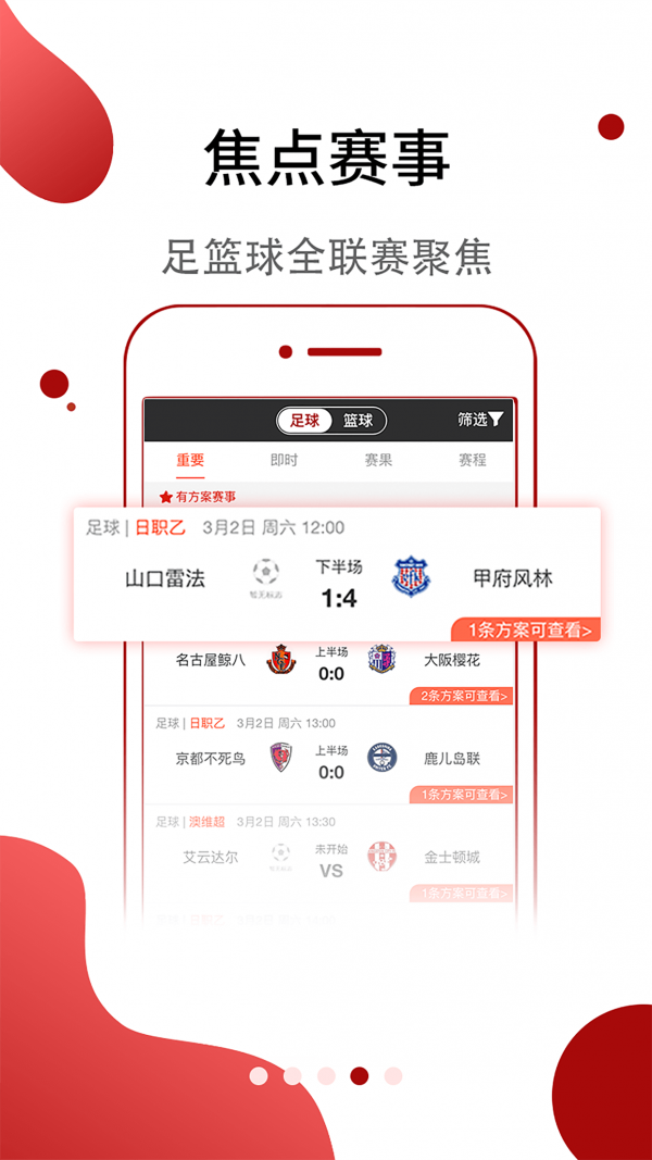 斑马体育截图3