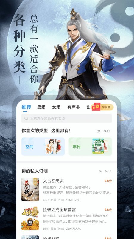 疯读小说阅读免费版截图1
