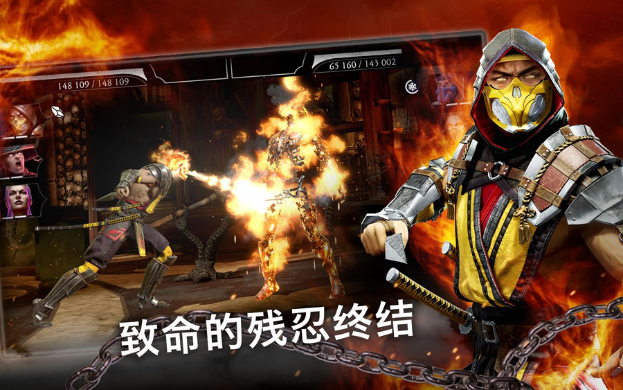 真人快打X手机中文版截图3