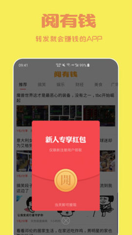 阅有钱资讯截图1
