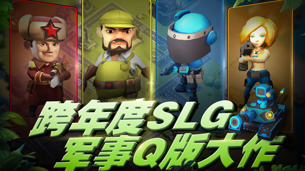家园防线截图2