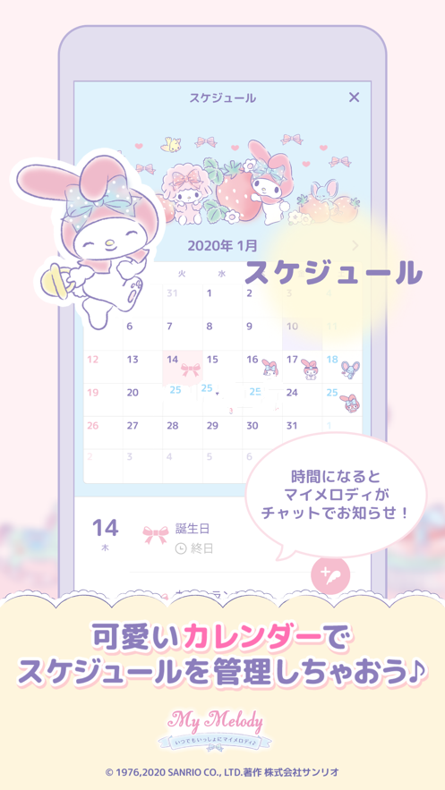 my melody截图2