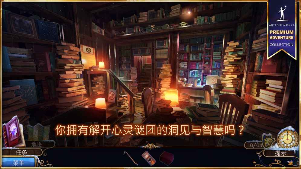 梦行者永不入睡截图3