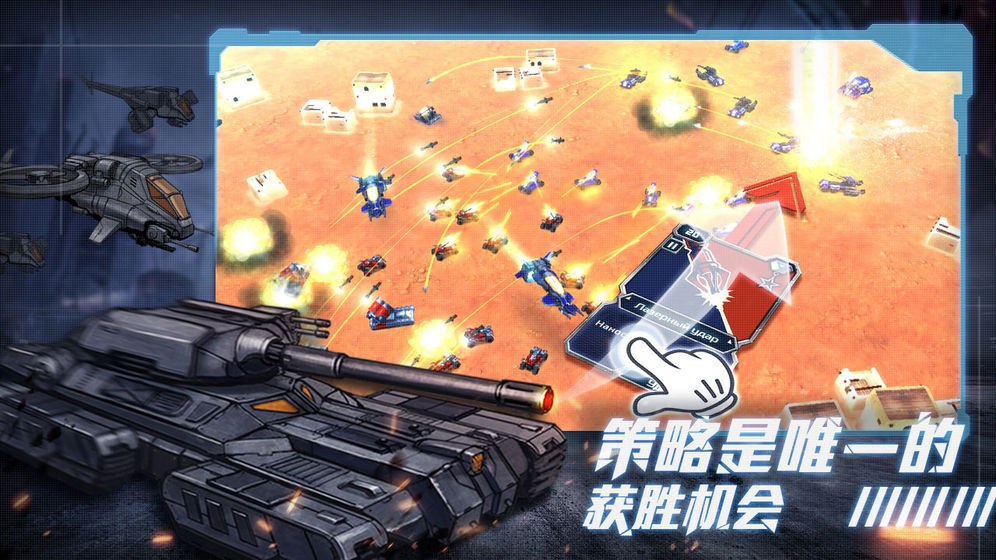 战争命运截图2