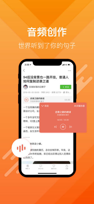 简书截图3