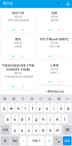 无名音乐正式版截图2