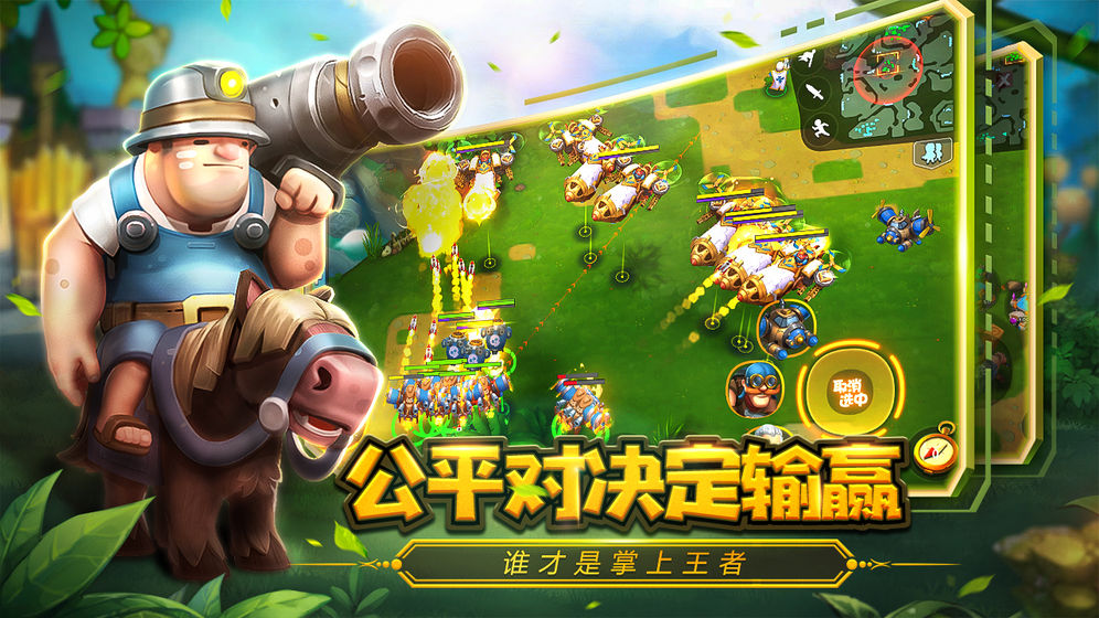 Real Rts游戏截图2