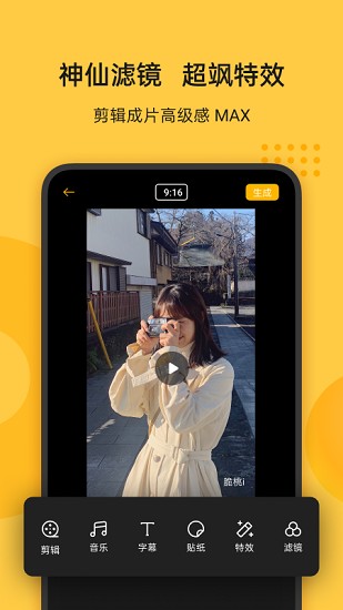 即录剪辑官方免费截图3