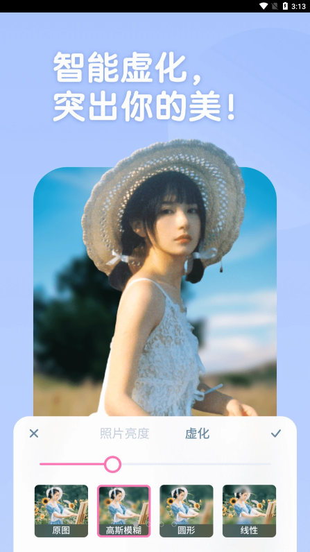 One Cut相机截图2