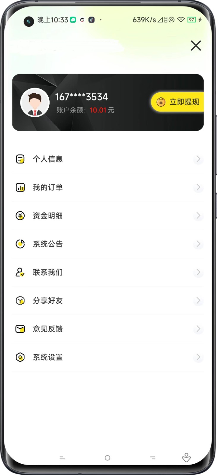 大麦日记最新版截图2