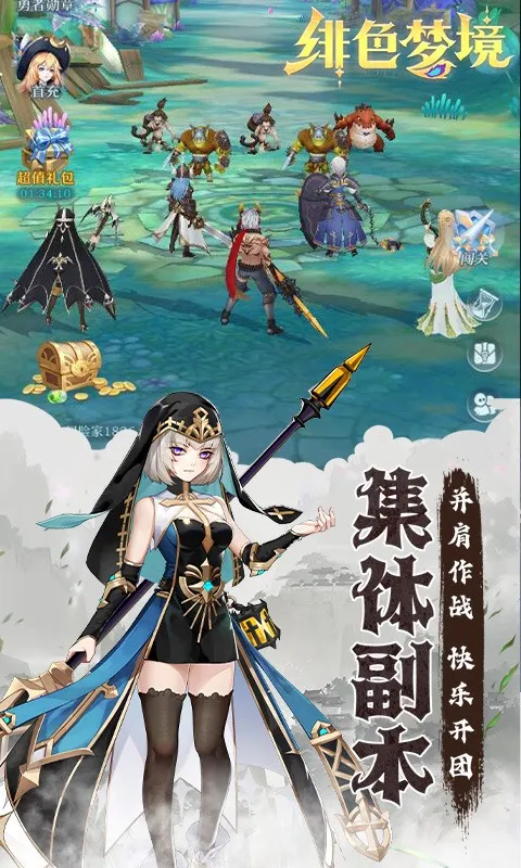 绯色回响0.1折版本截图3