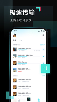 百度网盘青春版去广告截图3