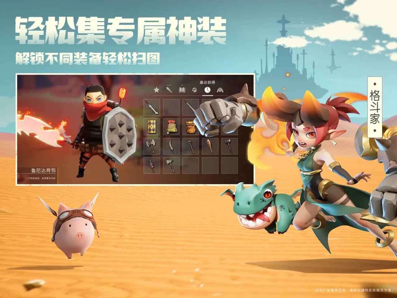 前线旅人截图2
