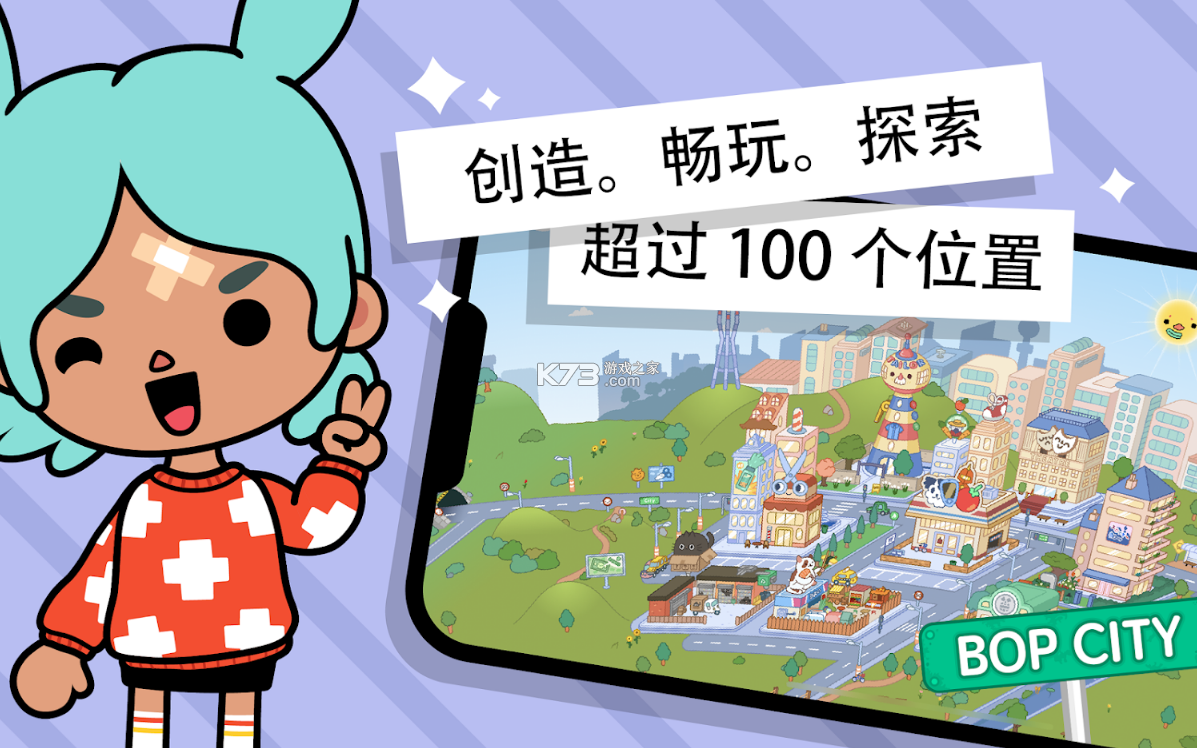 托卡世界三丽鸥家具正版截图2