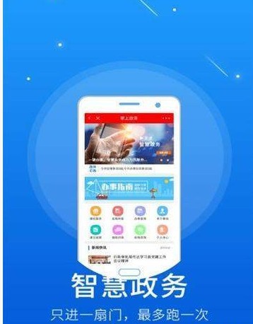 今日景州截图2