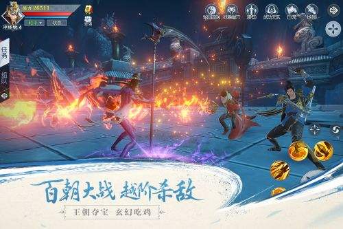 武动乾坤截图2