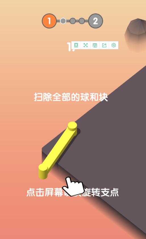 Crush Hit截图2