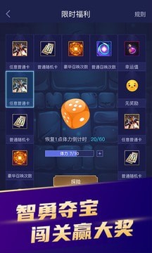 开心召唤免广告版截图3