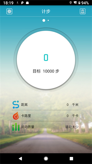 天天手环截图3