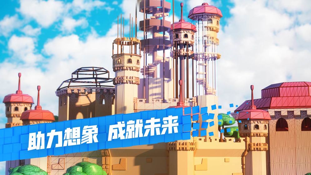 roblox中文版截图2