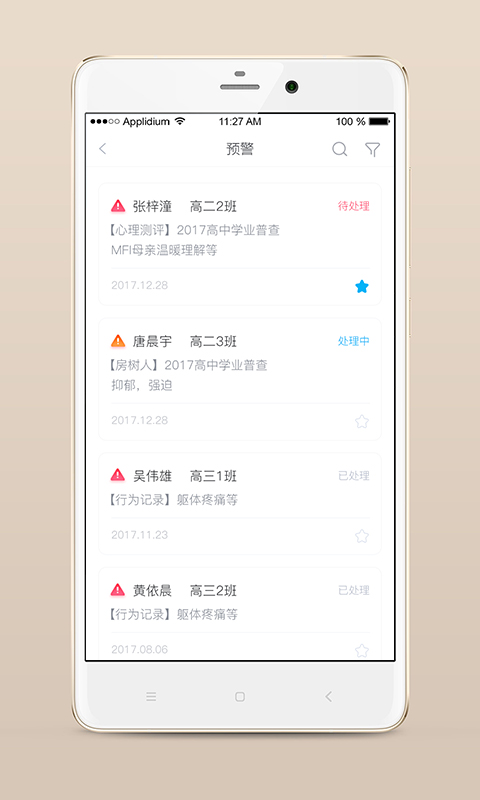 心灵伙伴云平台截图2
