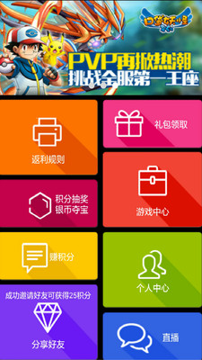 阿游戏手游平台截图1
