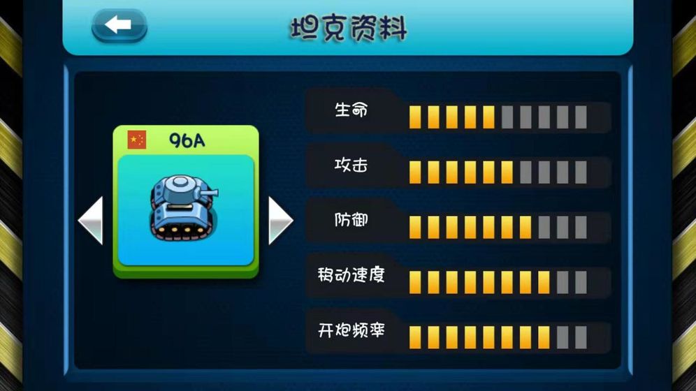 我坦克玩得贼6截图2
