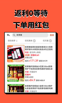 立刻淘截图2