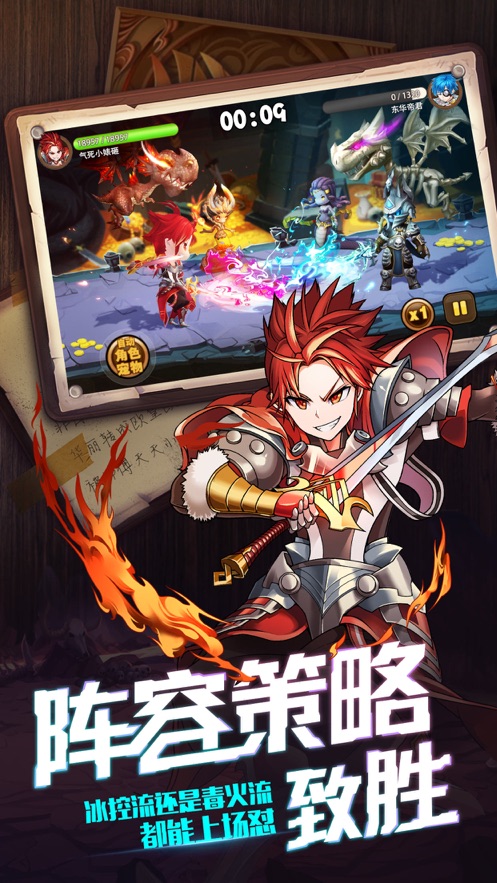 宠物大乱斗截图3