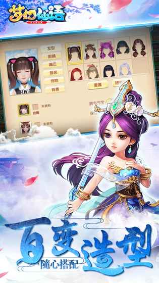 梦幻仙语截图1
