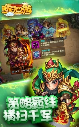 西游记手游版截图2