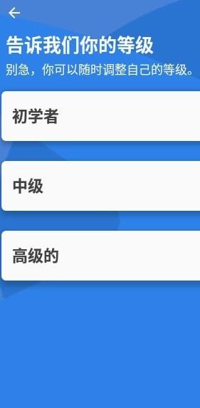 LingQ语言截图2