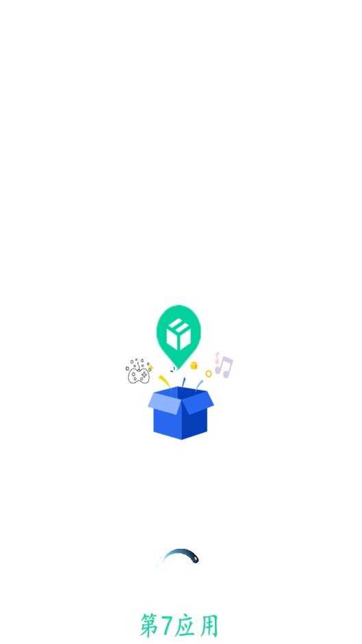 第七应用app截图3