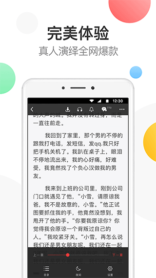 万读小说app截图2