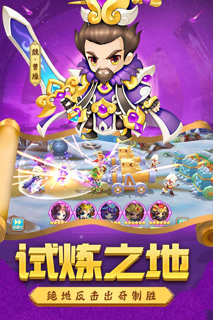 别惹三国手游截图1