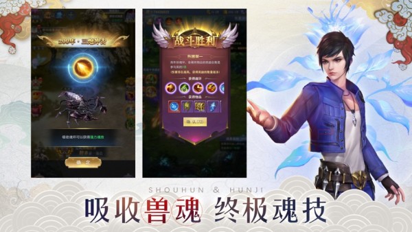 封魔圣剑斩截图2