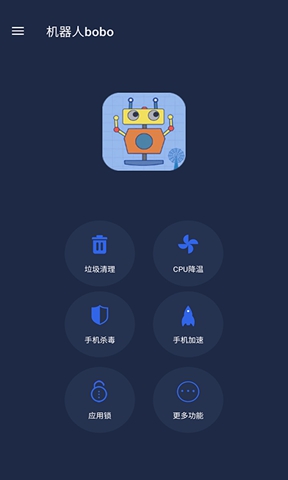 机器人波波截图3