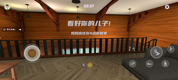 爸爸是你截图1