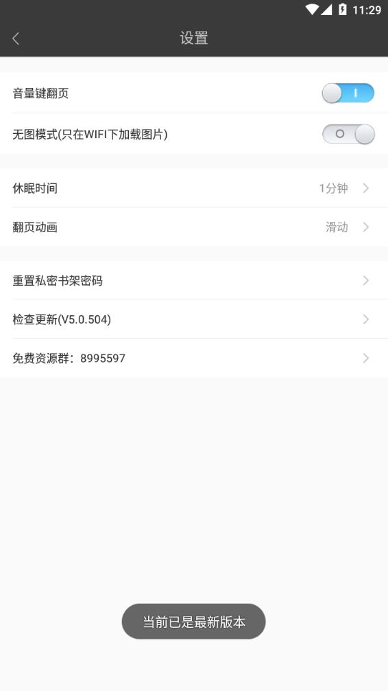 悦读免费小说无广告截图1