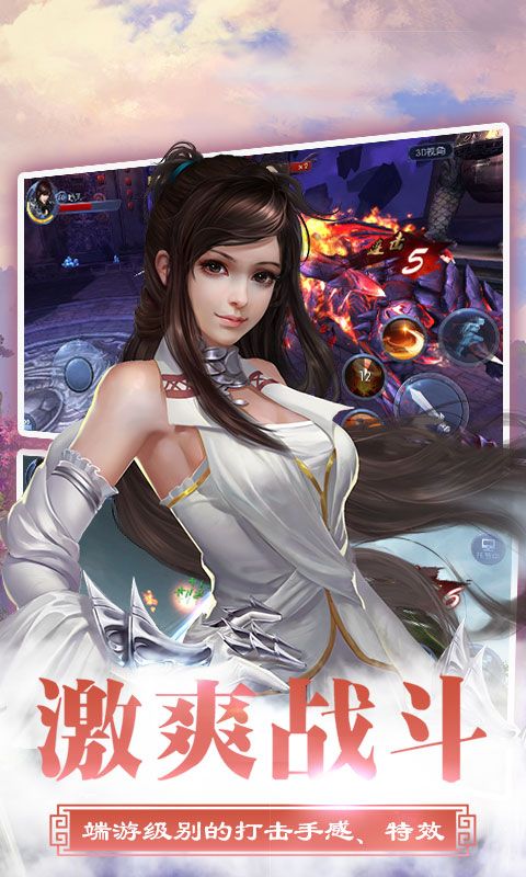 上古斗破截图2